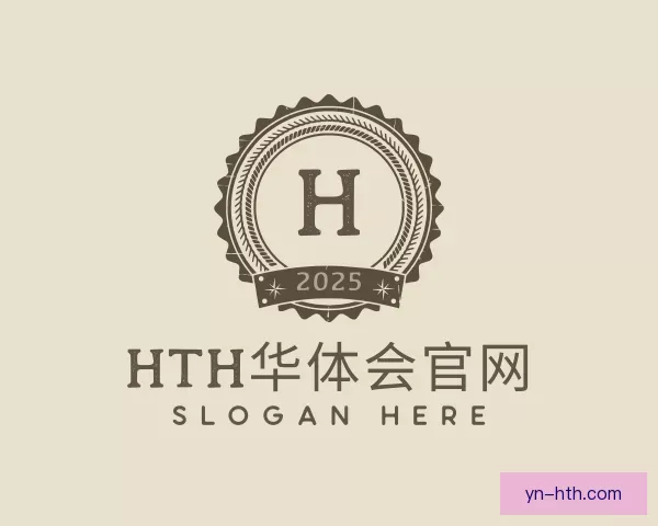 认识hth华体会官网